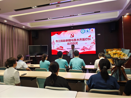深圳市第三人民医院支援新疆抗疫医疗队出征