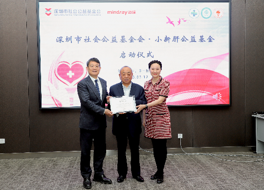 救助儿童肝移植，深圳市社会公益基金会•小