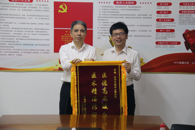 “世界血友病日” 深圳市三医院获赠锦旗