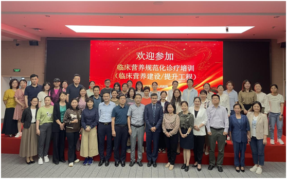 深圳市第三人民医院成功举办临床营养规范化
