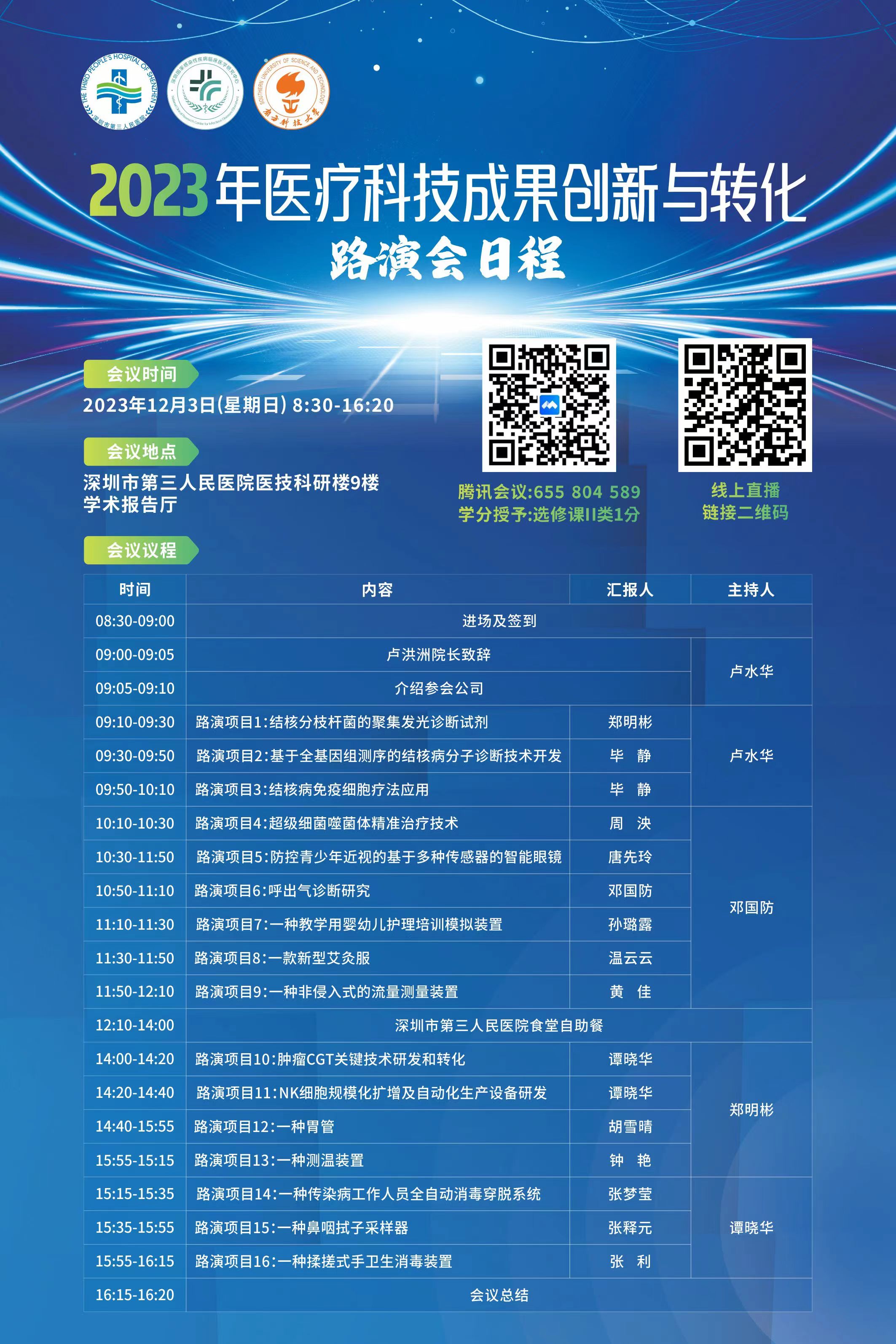 微信图片_20231202140912.jpg