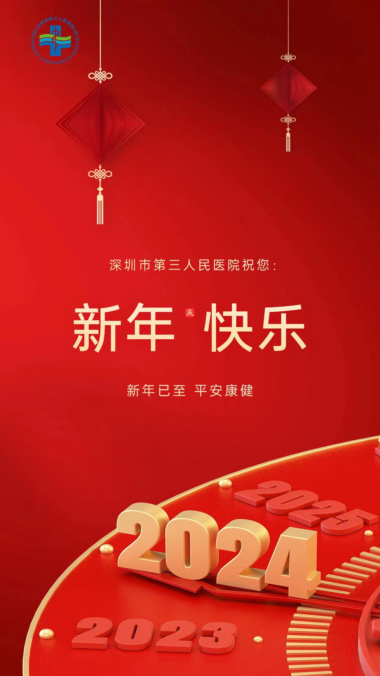 微信图片_20240101091223.jpg
